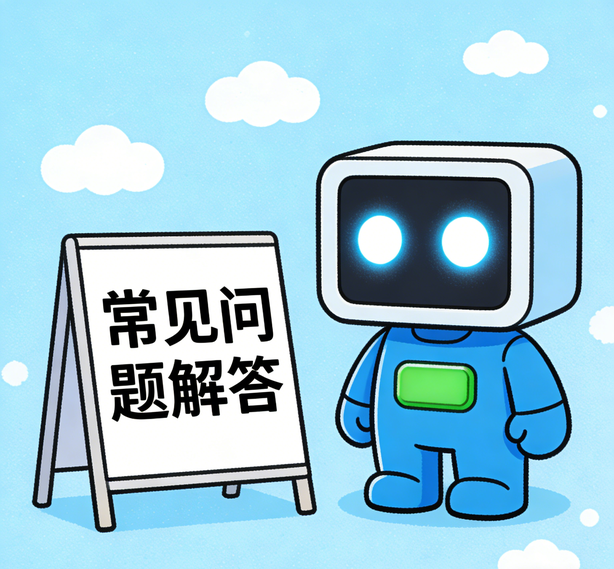 海口天顺平台常见问题